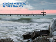 “България Еър“ ще лети между София и Бургас и през зимата